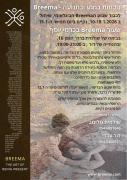 Breema in Carmei Yosef