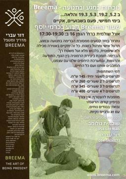 Breema at Shuli's house